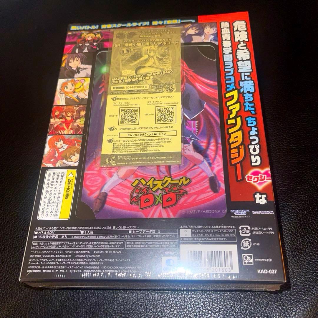 Nintendo3DSソフト ハイスクールd×d 限定版 新品未開封品 - メルカリ