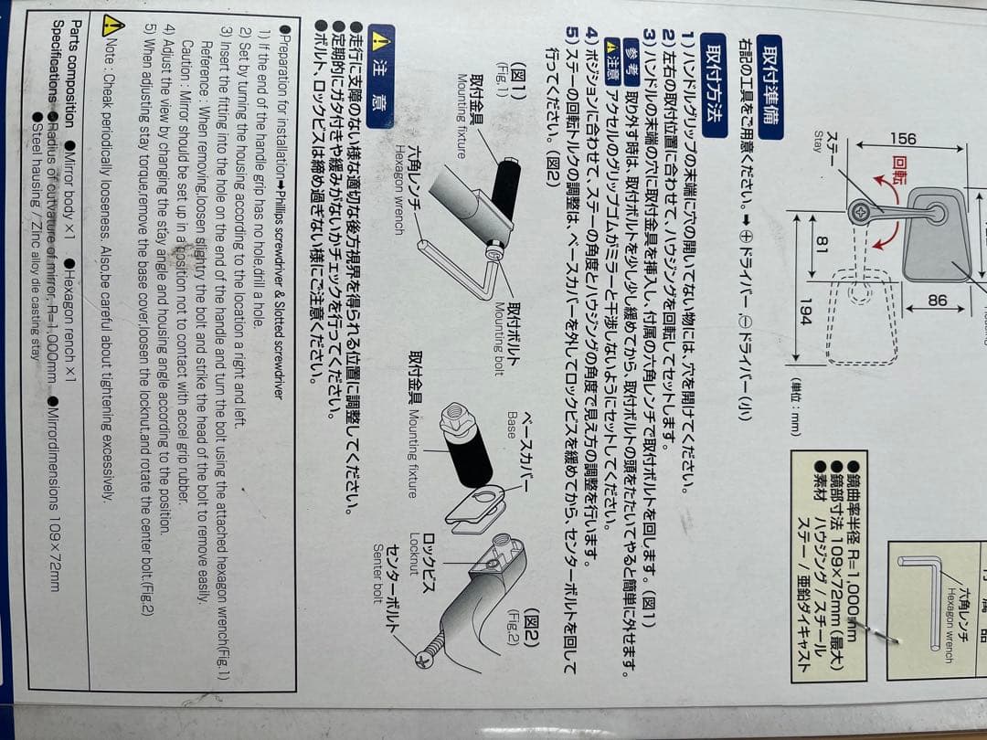 NADLEON AP-101 バイクミラー 2個セット パーツ