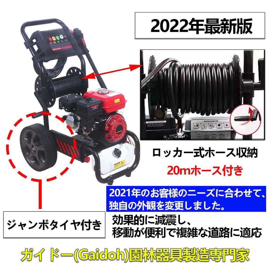 エンジン高圧洗浄機 ガソリン燃料 強力エンジン式高圧洗浄機 7.0HP