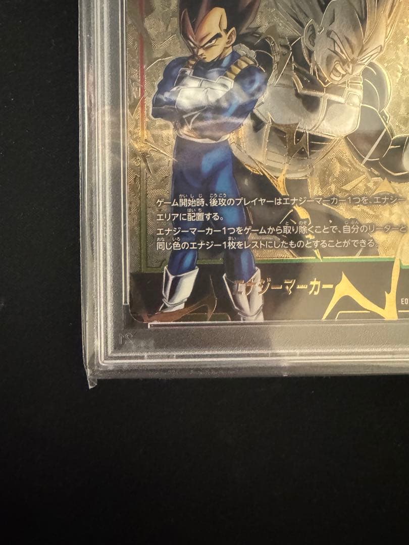 DB フュージョンワールドベジータエナジーマーカーPSA10 E01-02 - メルカリ