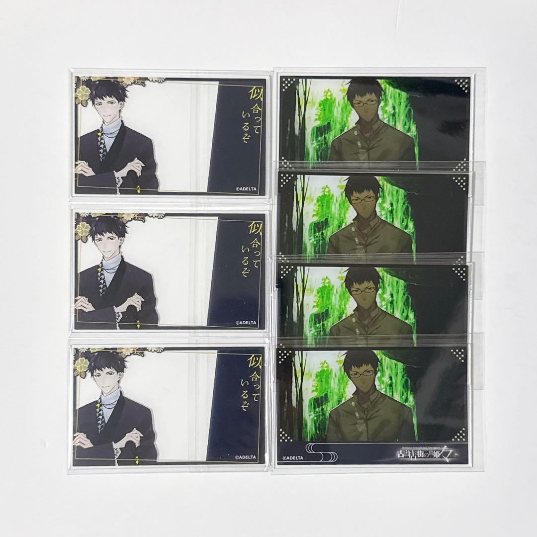 古書店街の橋姫 カラオケの鉄人 アクリルカード 描き下ろし 場面写