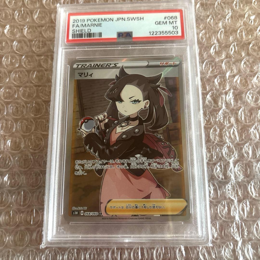 マリィ SR psa10シールドマリィ　ポケモンカード 状態難/PSA10鑑定済〕マリィ【SR】{068/060}