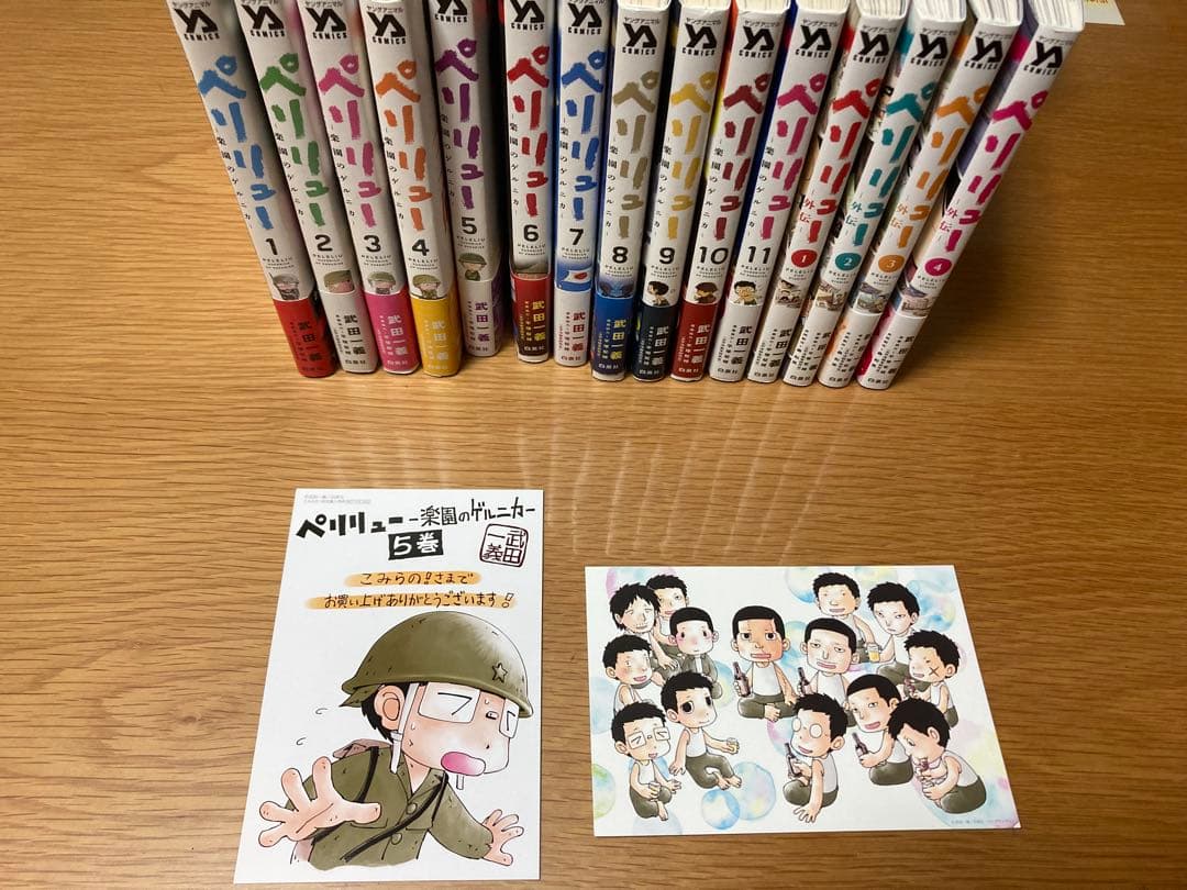 ふ◯んさん専用　ペリリュー 全巻セット 1-11巻、外伝1-4巻 新品 / ペリリュー -外伝- (1-4巻 全巻) 全巻セット : 漫画全巻ドット