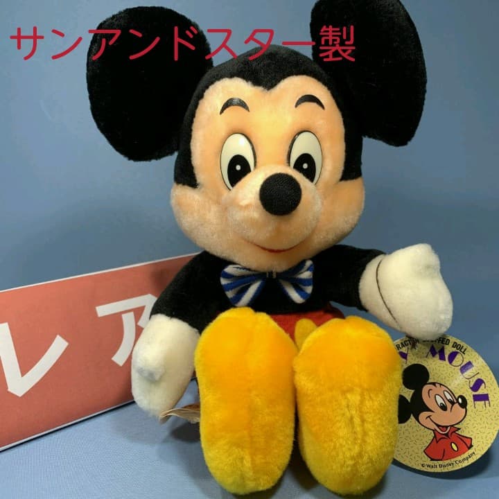 サンアンドスター製 】ミッキーマウス【 レアぬいぐるみ 】 - メルカリ