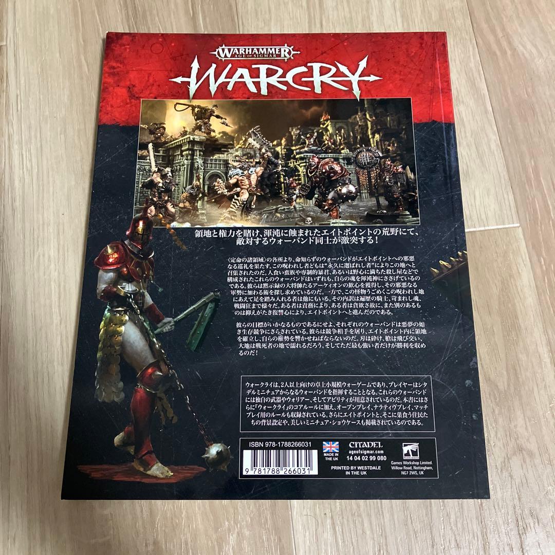 ウォーハンマー40000 キルチーム 旧マニュアル ウォークライコアブック