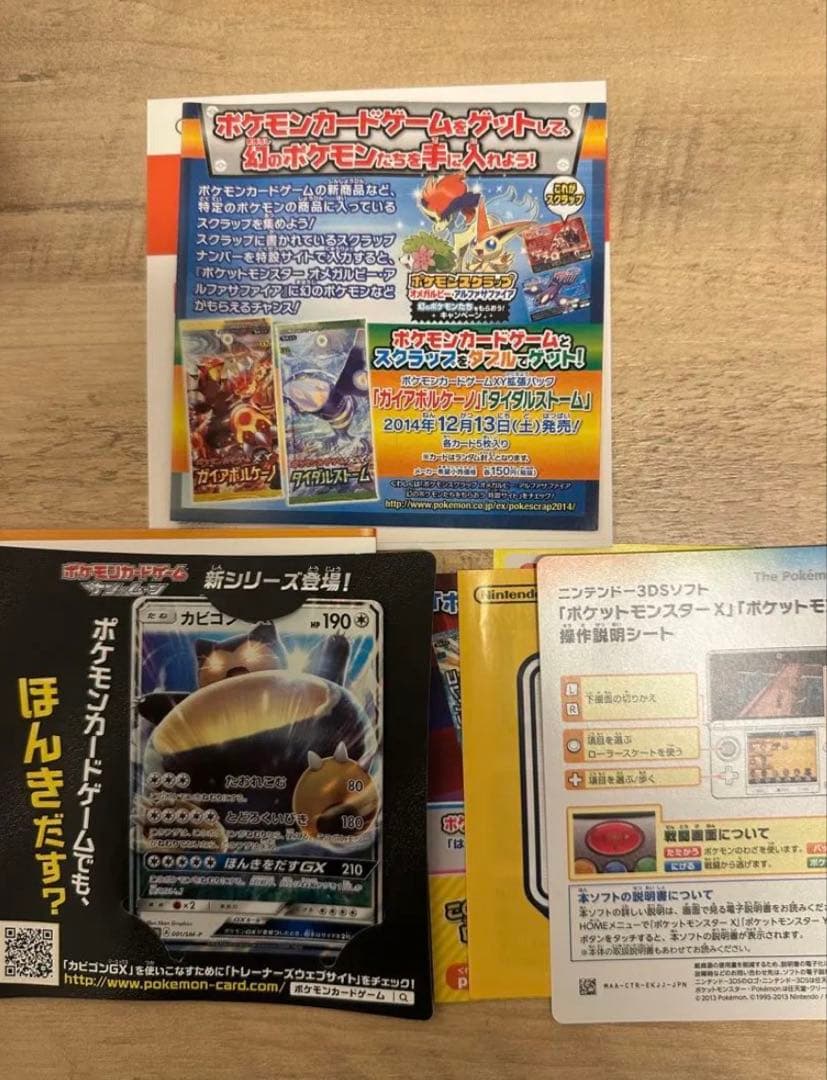 ポケットモンスターDS 3DS ソフトまとめ売り‼️ 動作確認済み