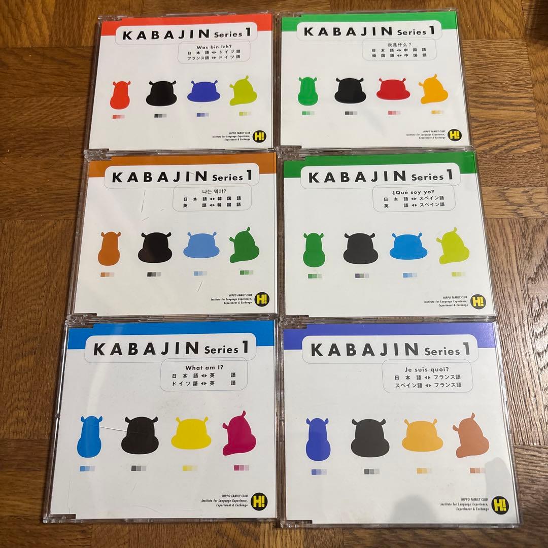 ヒッポファミリークラブ 9カ国CD48枚 - メルカリ