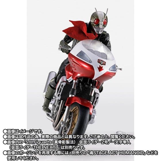 S.H.Figuarts サイクロン2号 （仮面ライダーTHE NEXT）