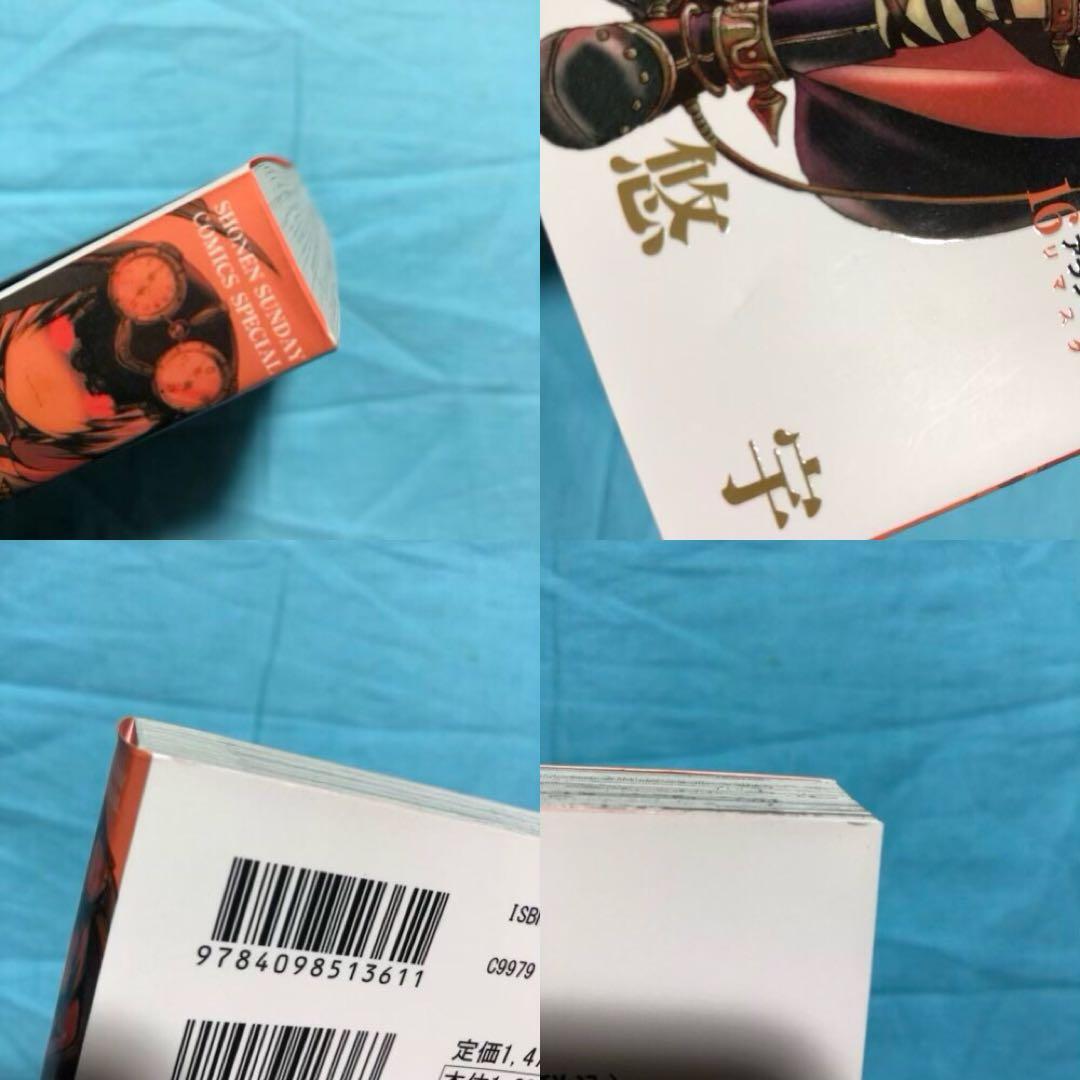 バラ売り可】アラタカンガタリ 革神語 リマスター 16 17 18