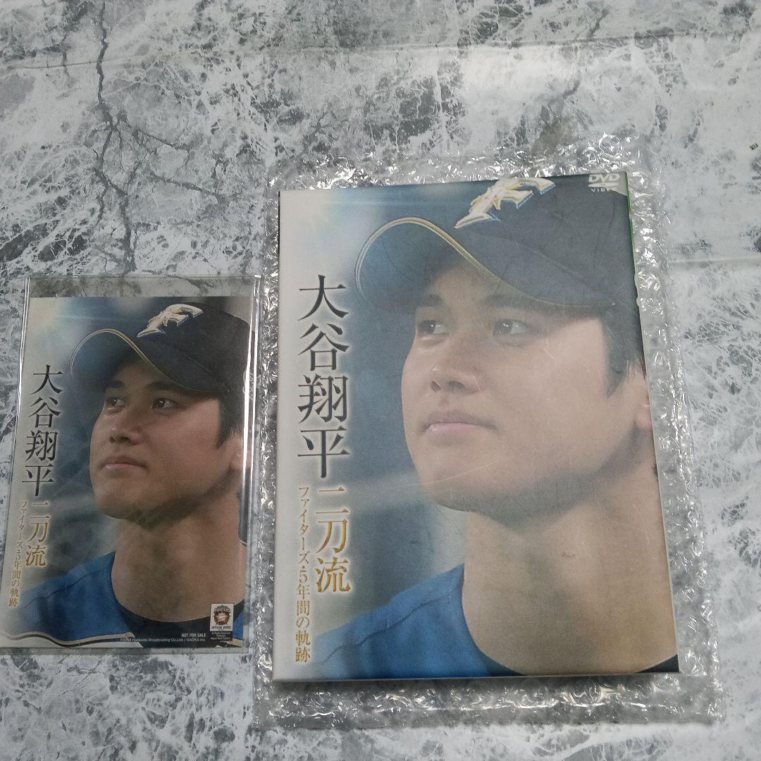 大谷翔平/二刀流 ファイターズ・5年間の軌跡〈3枚組〉DVDdvd日ハム