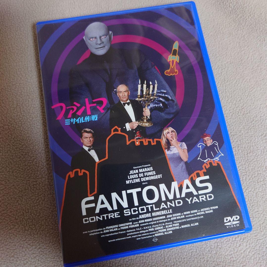 映画ファントマ　DVD　 ミサイル作戦('67仏/伊)　美品