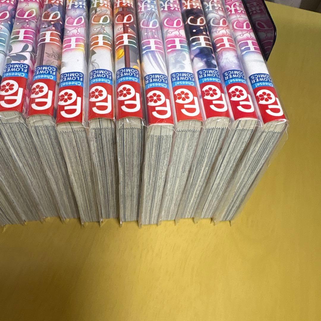 初版・特典付き】王の獣 藤間麗 全巻セット（1〜18巻） - メルカリ