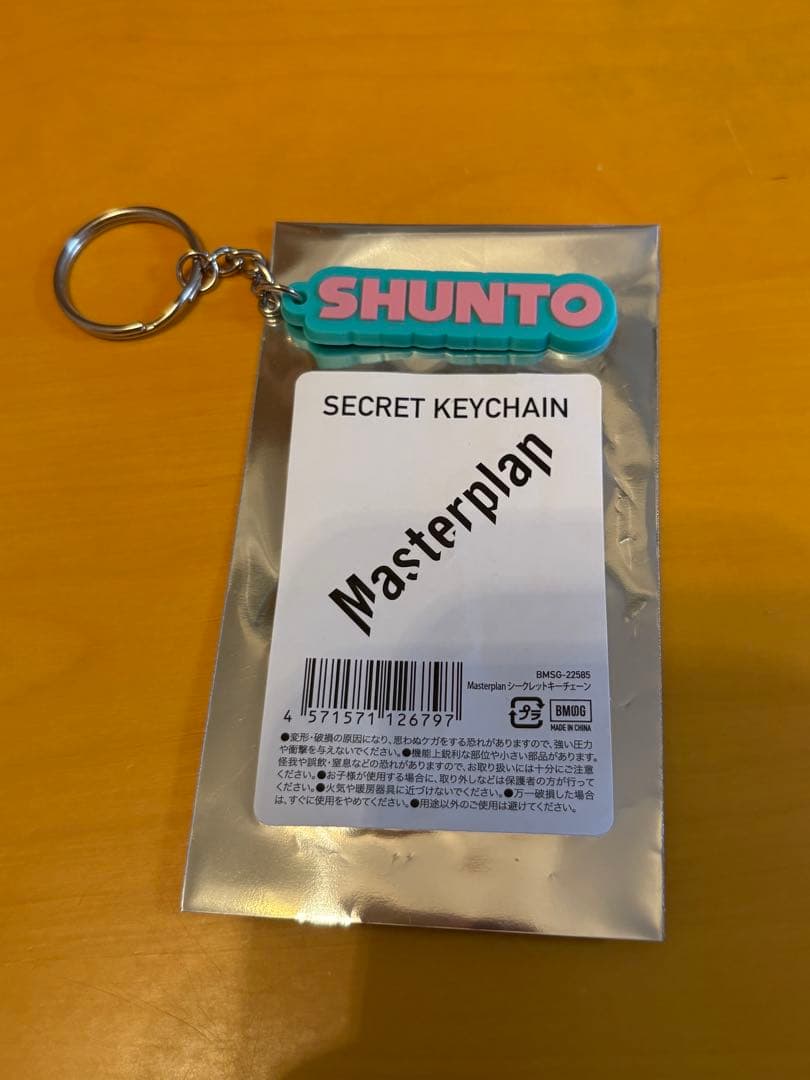 BE:FIRST SHUNTO(Masterplan)シークレットキーチャーム - メルカリ