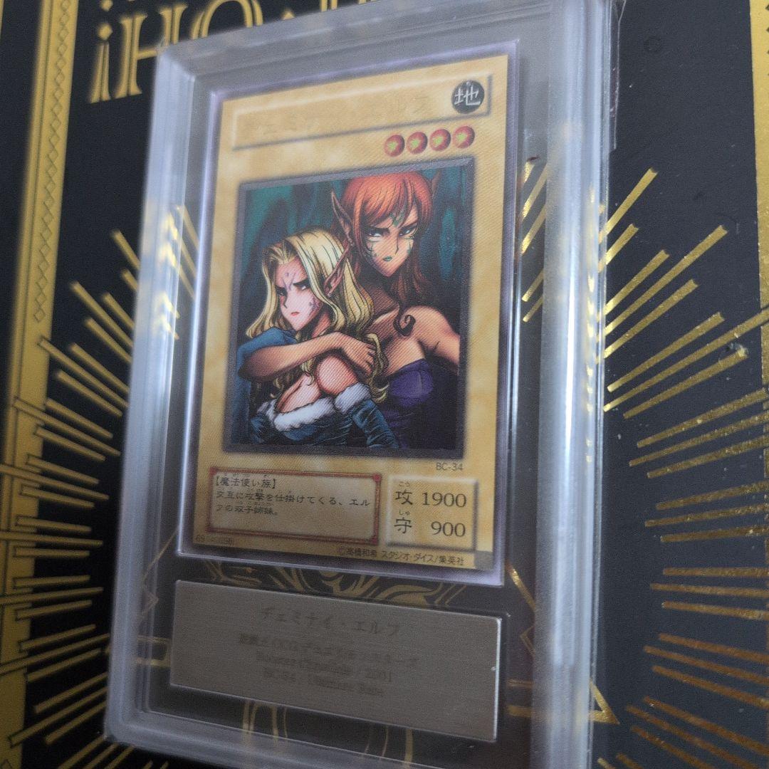 ヂェミナイエルフ レリーフars鑑定8