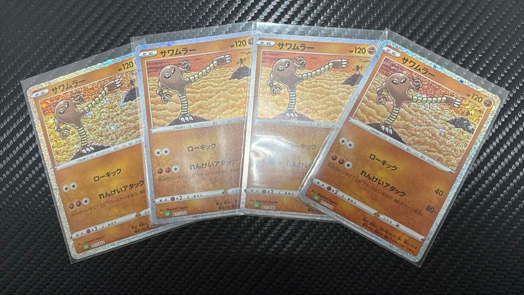 極美品】ポケモンカードクラシック classic サワムラー 4枚セット