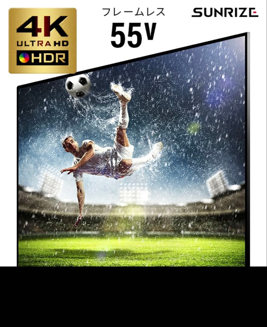 モダンデコ SUNRIZE 4Kフレームレステレビ 55インチ - メルカリ