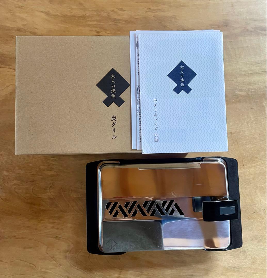 大人の焼魚　オークス　炭グリル　魚焼き AUX オークス 大人の焼魚 炭グリル 魚焼き器の通販【FLICKCART】