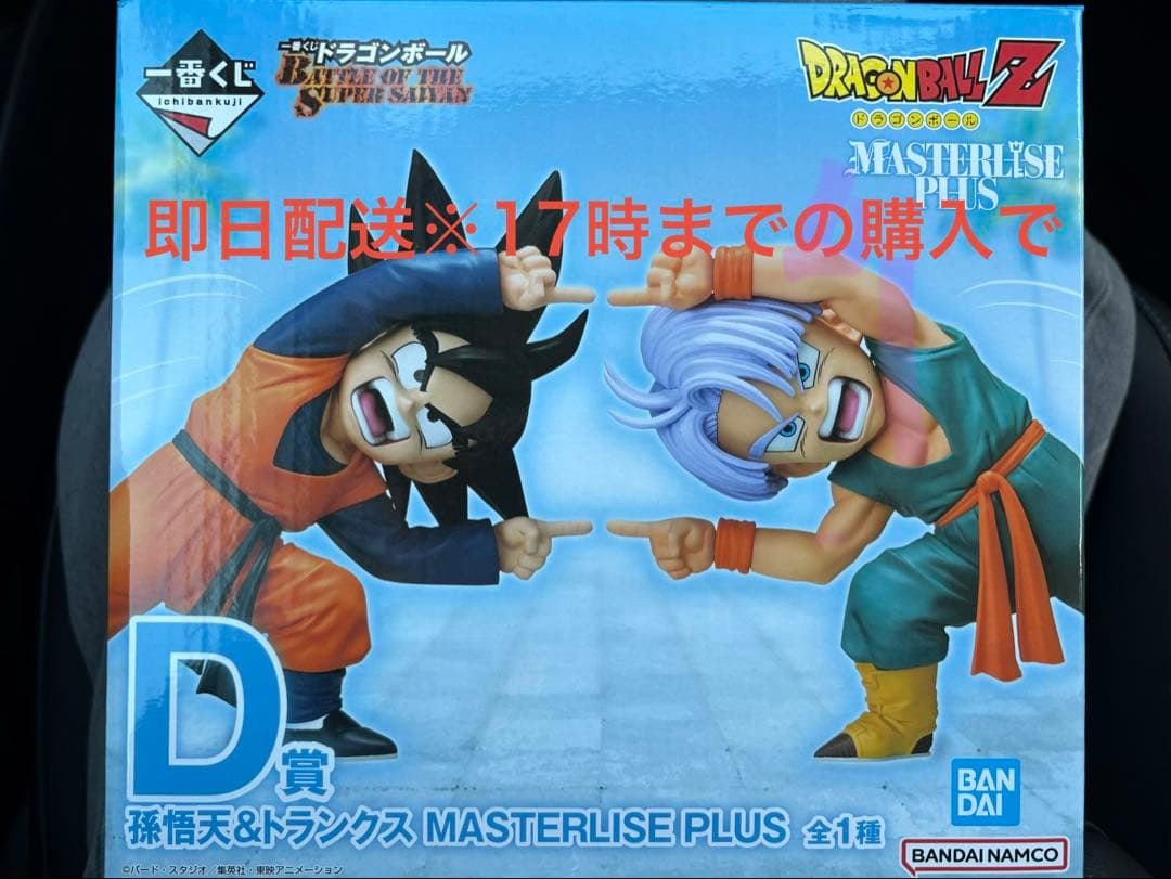 一番くじ ドラゴンボール D賞 孫悟天&トランクス フィギュア - メルカリ
