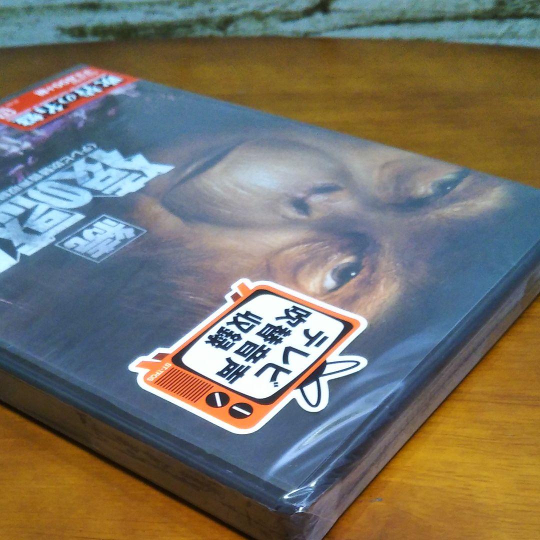 新品 DVD「続・猿の惑星」 テレビ吹替音声収録 HDリマスター版('70米