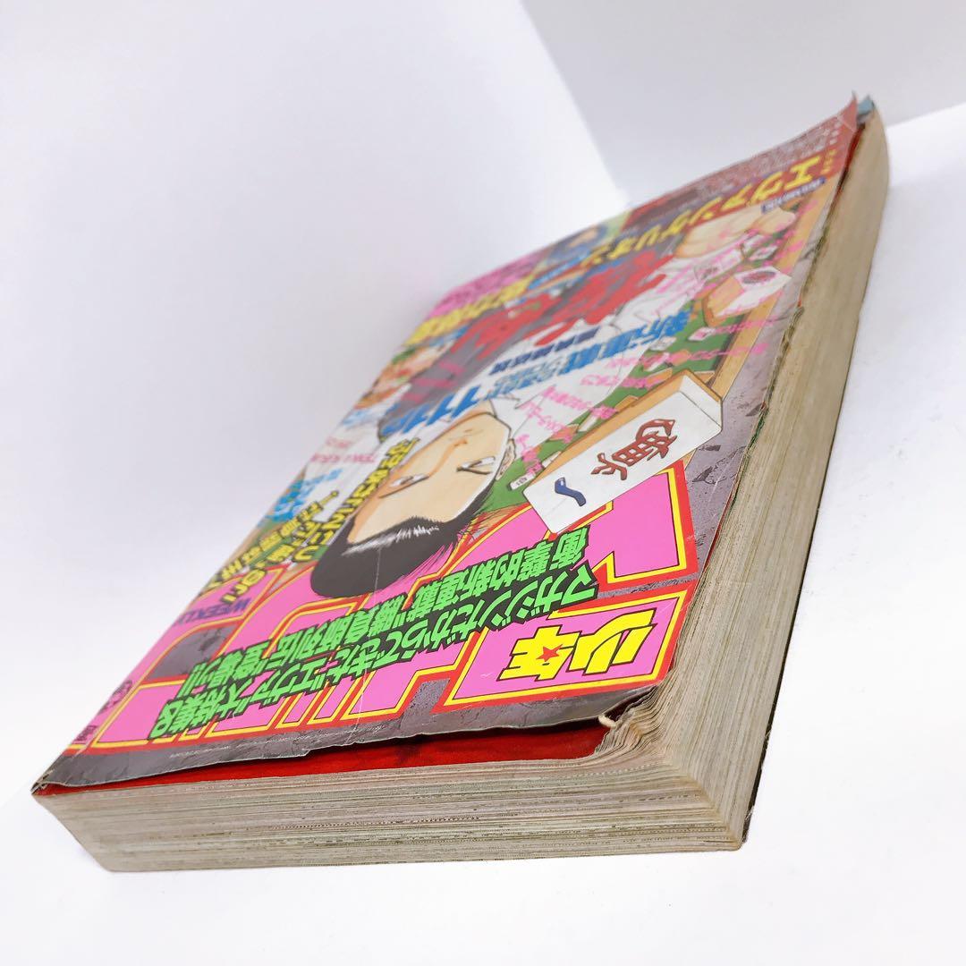 哲也 新連載掲載号 週刊少年マガジン 1997年 33号 - メルカリ
