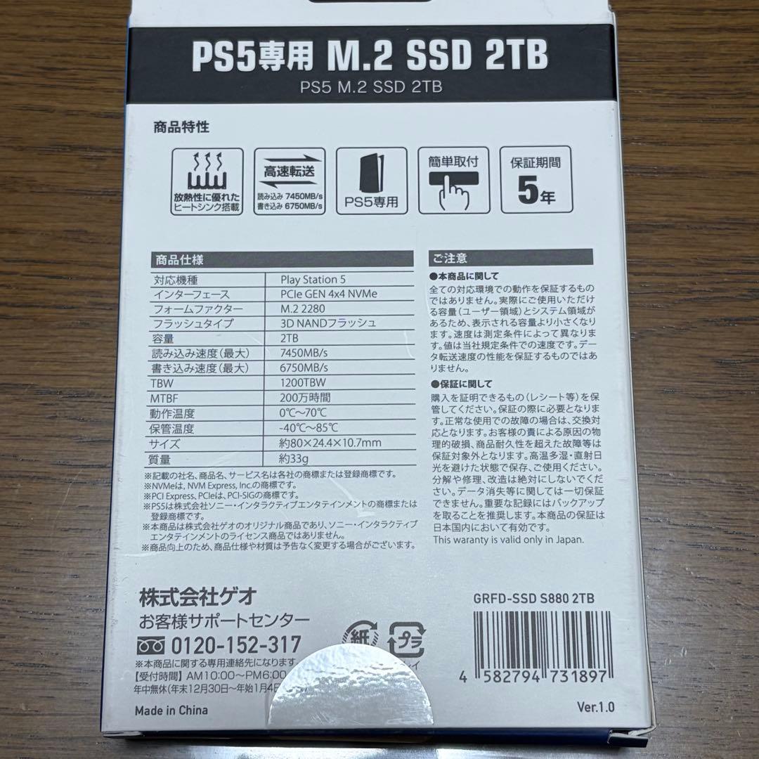 新品未開封 GRFD-SSD S880 2TB M.2 SSD NVMe 2TB - メルカリ