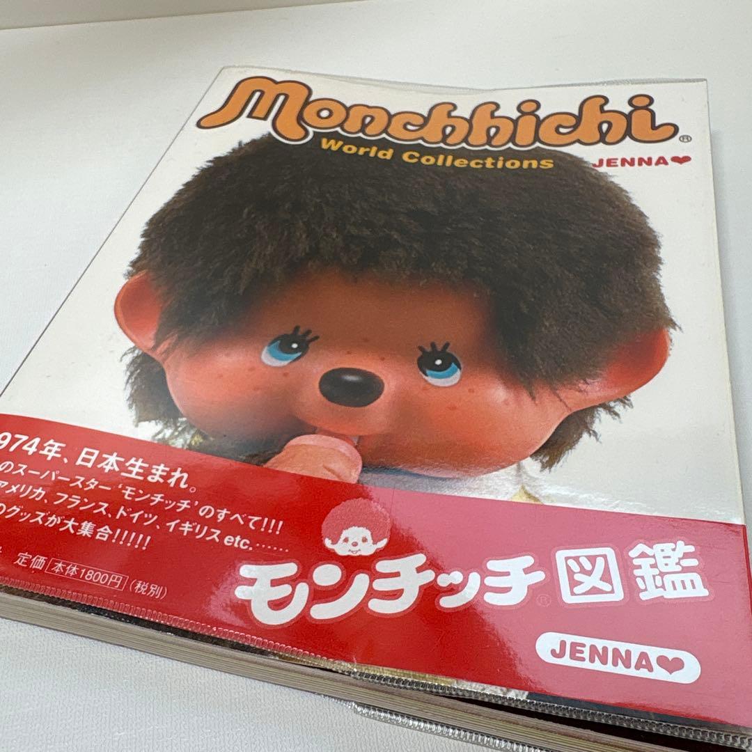 モンチッチ図鑑 monchhichi 本 - メルカリ
