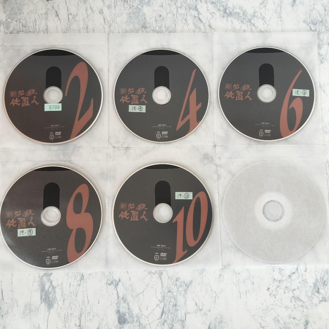 DVD　新 必殺仕置人 3巻無し　計10巻