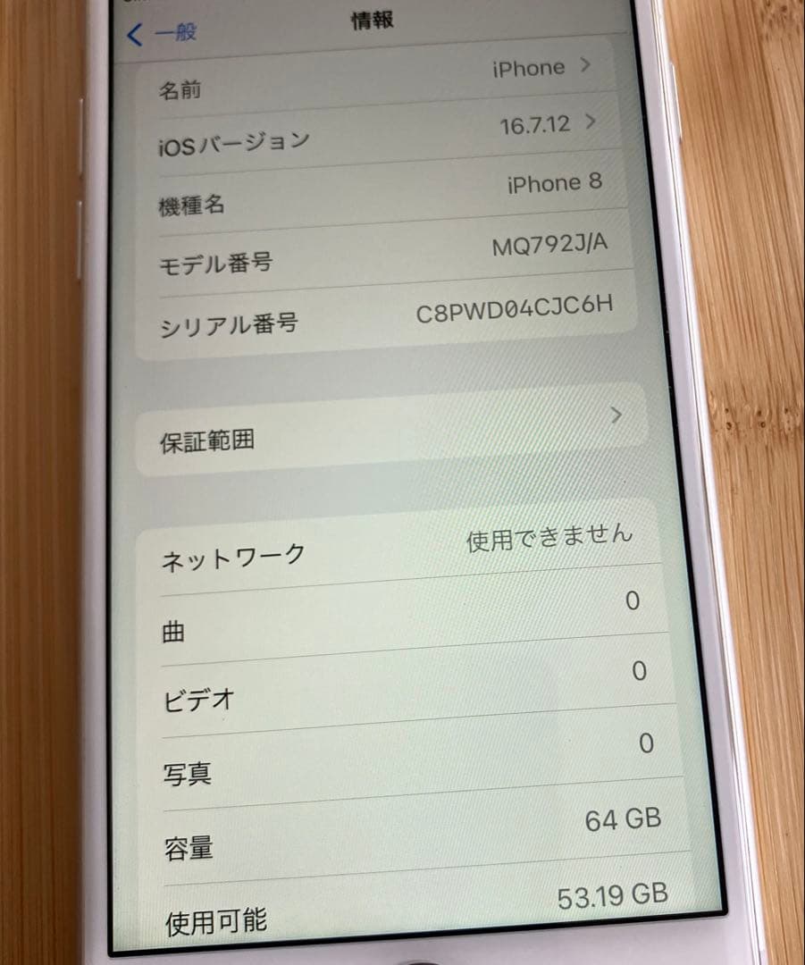 iphone8 シルバー64MB バッテリー100% SIMフリー ドコモ - メルカリ