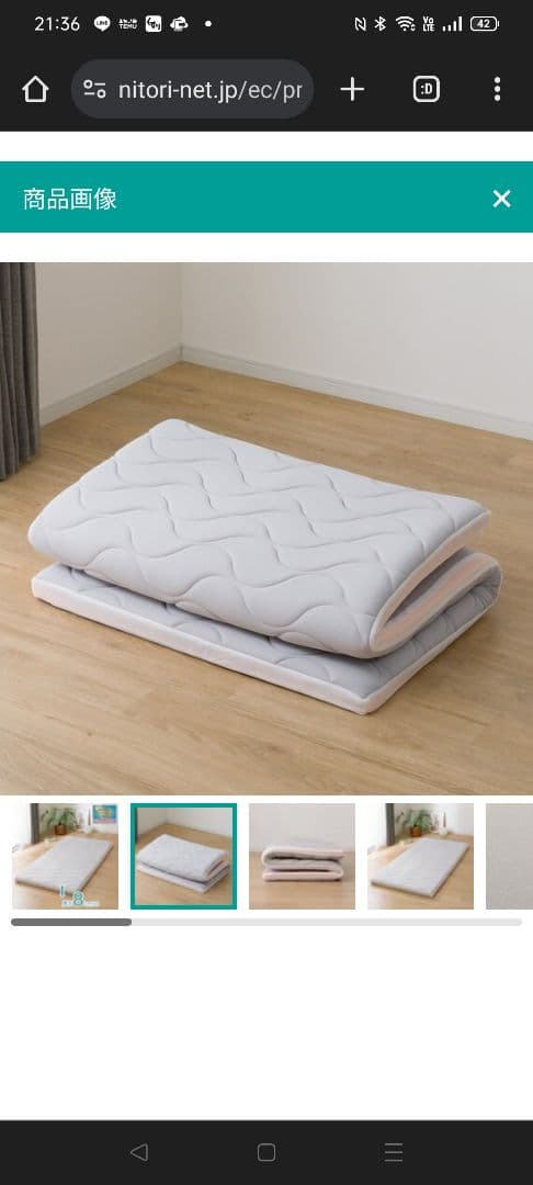 ニトリ じんわりフィットする低反発敷布団 シングル - メルカリ