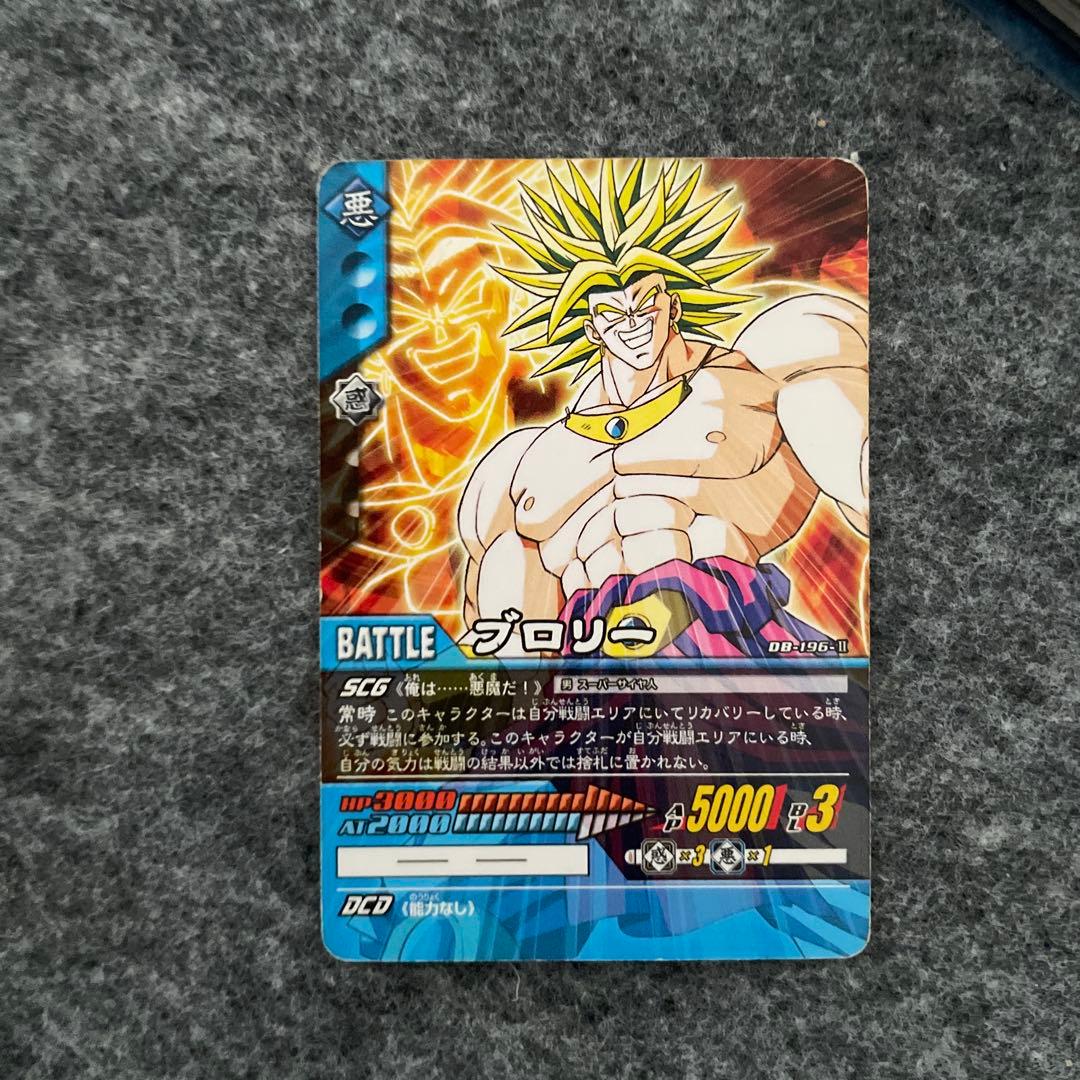 ドラゴンボール ブロリー バトルカード - メルカリ
