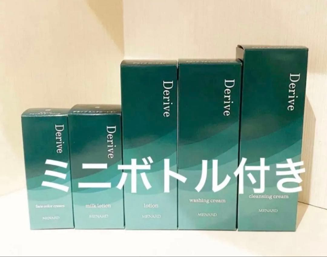 メナード デライブ Derive 5点セット ミニボトルセット付の通販はau