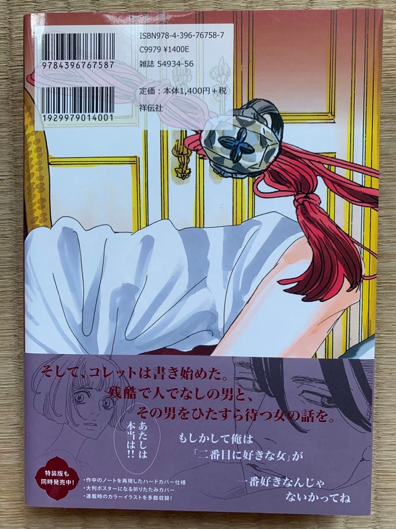 鼻下長紳士回顧録 下