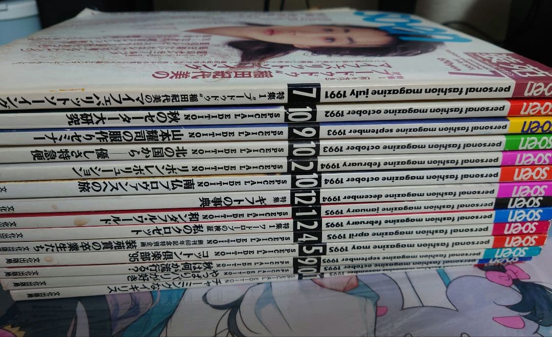 so-en 1991年7月号〜1995年11月号　14冊セット 2026年最新】装苑 199の人気アイテム - メルカリ