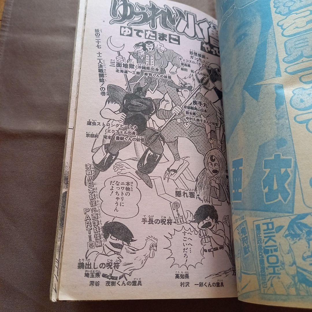 当時物美品】週刊 少年 ジャンプ 1988年10号 漫画 アニメ - メルカリ