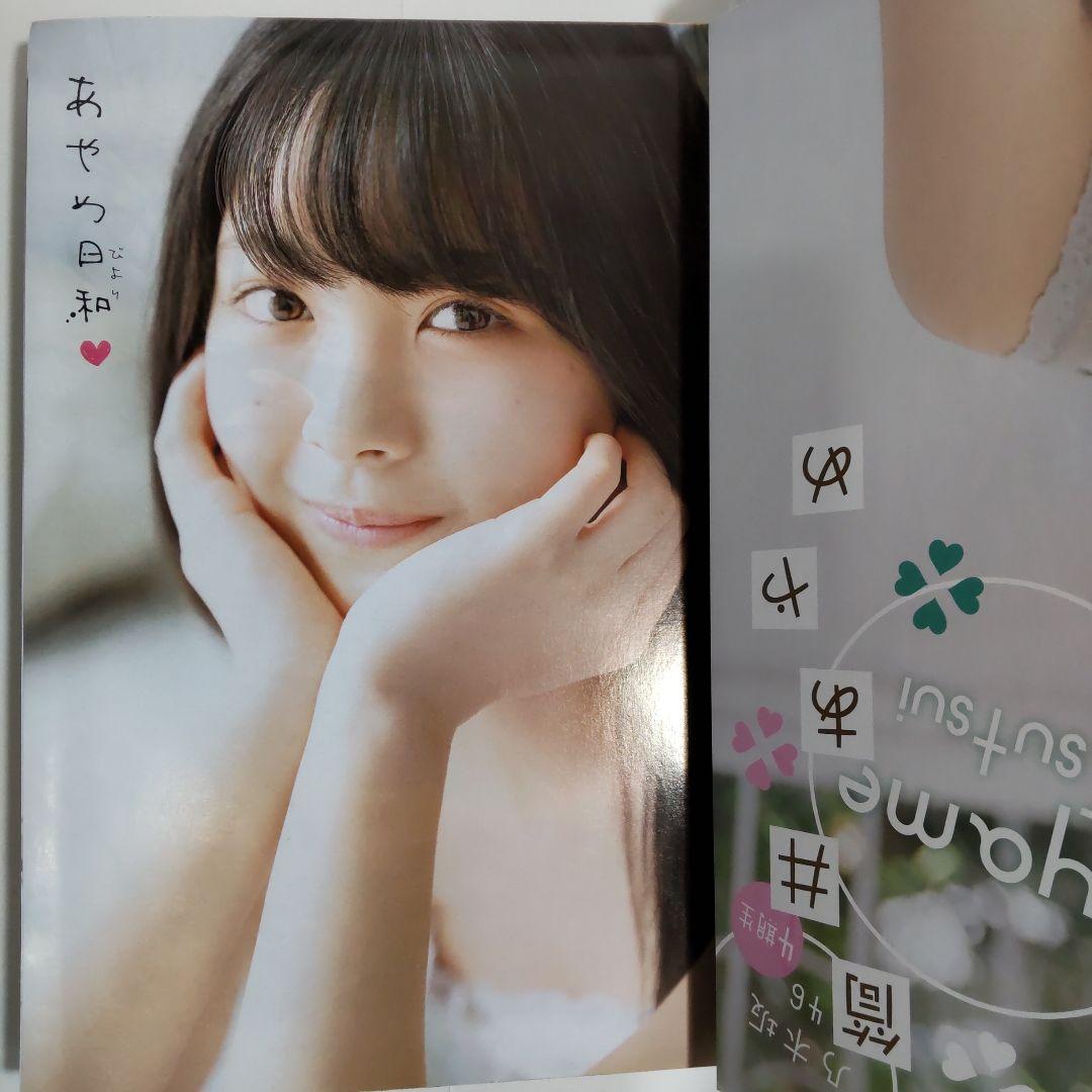 筒井あやめ 少年チャンピオン（新品）2687