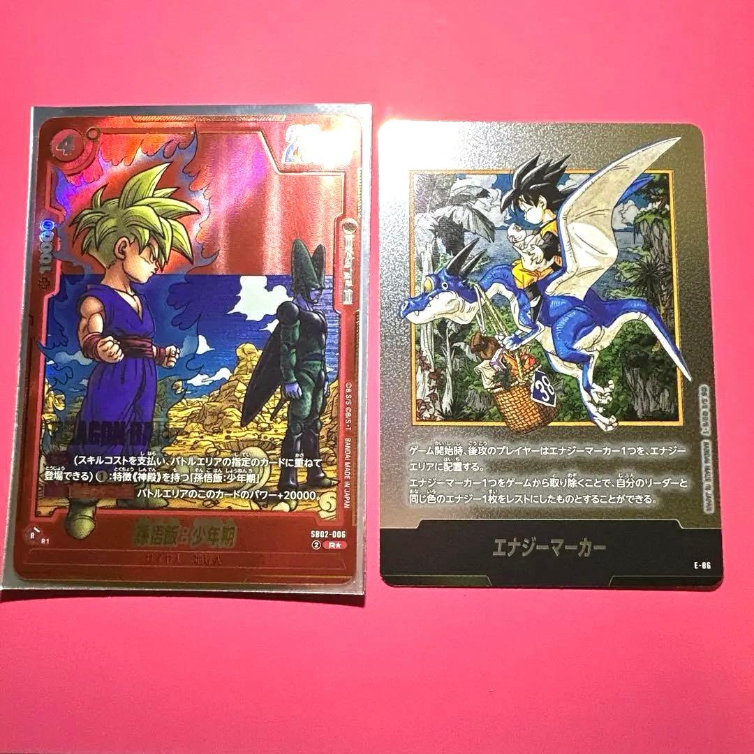 マンガブースター02 赤背景Rパラレル/エナジーマーカー38巻/SR 70726f647563742f32303235313130