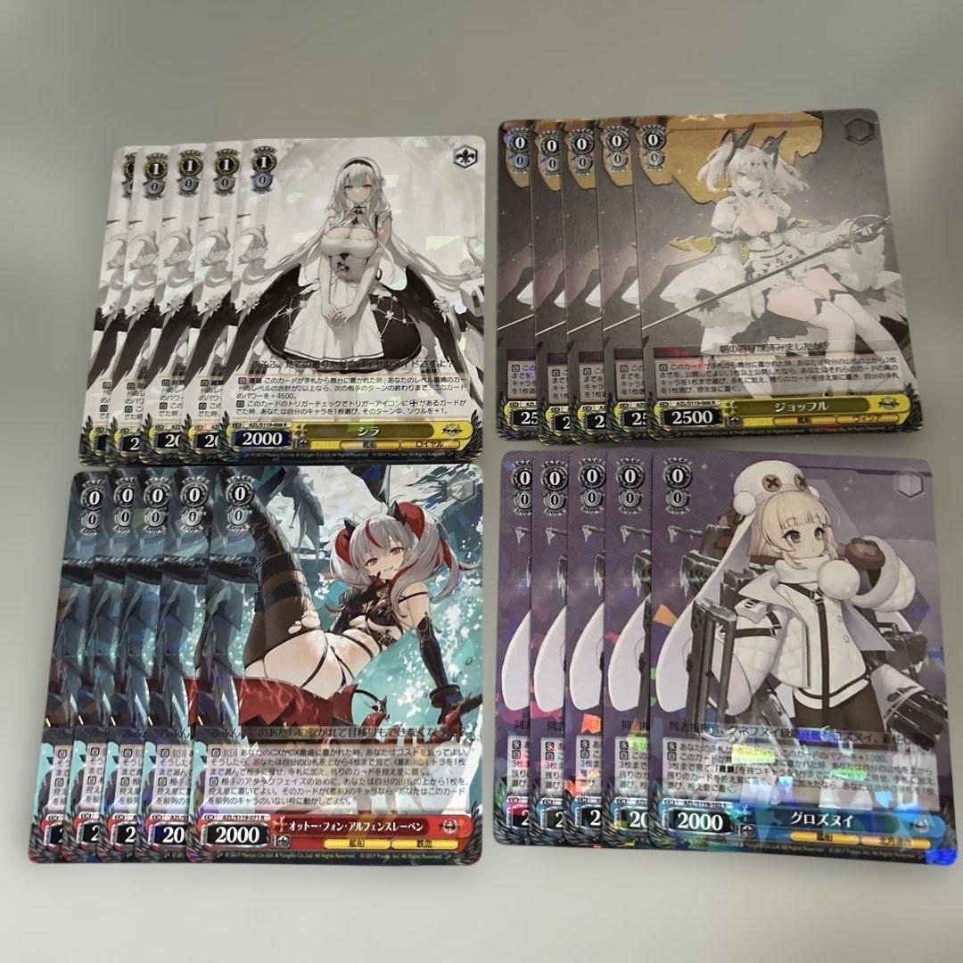 ヴァイスシュヴァルツ まとめ売り アズールレーン R等 - メルカリ