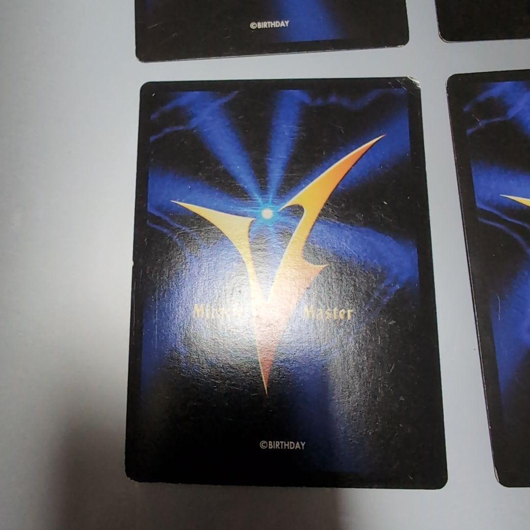 ミラクルVマスター】青き水の賢者・猛る森の緑竜・呪いを受けし