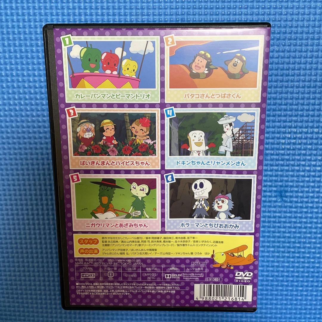 1点限定】それいけ！アンパンマン2014年11月/レンタル落ちDVD - メルカリ
