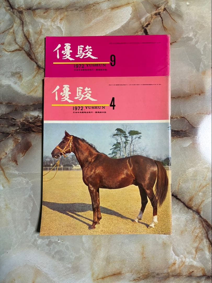 優駿1972/3~59 1973/46~1012 1974/3~12