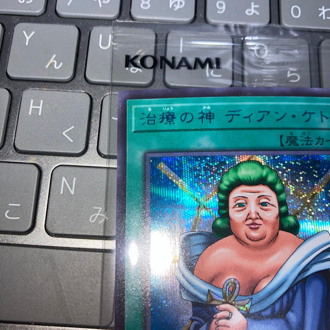 治療の神 ディアンケト ブルシク 未開封 ディアン・ケト ブルー