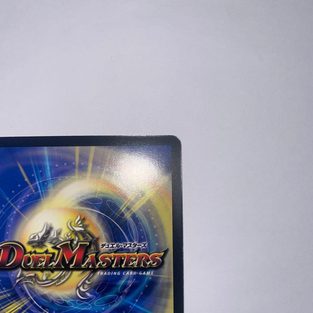 ワンオーナー 美品 ボルメテウス武者ドラゴン 初期 1297 - メルカリ