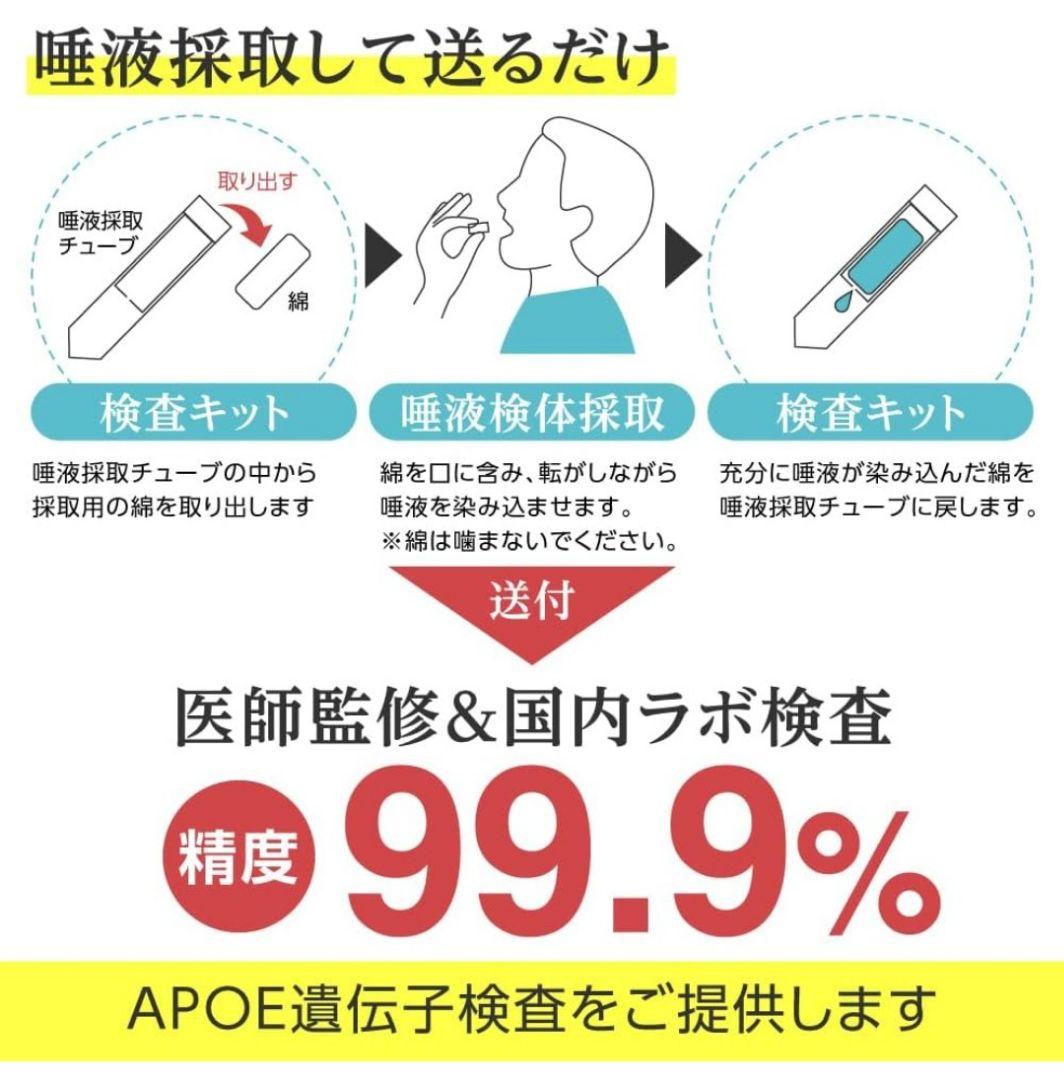 認知症リスク 遺伝子解析キット - メルカリ