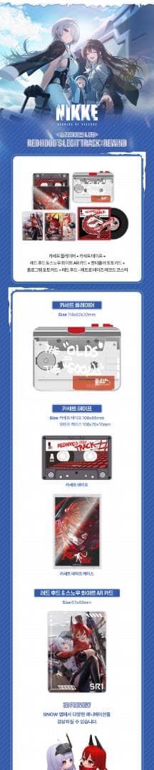 NIKKE RED HOOD's REWIND カセットプレーヤーセット - メルカリ