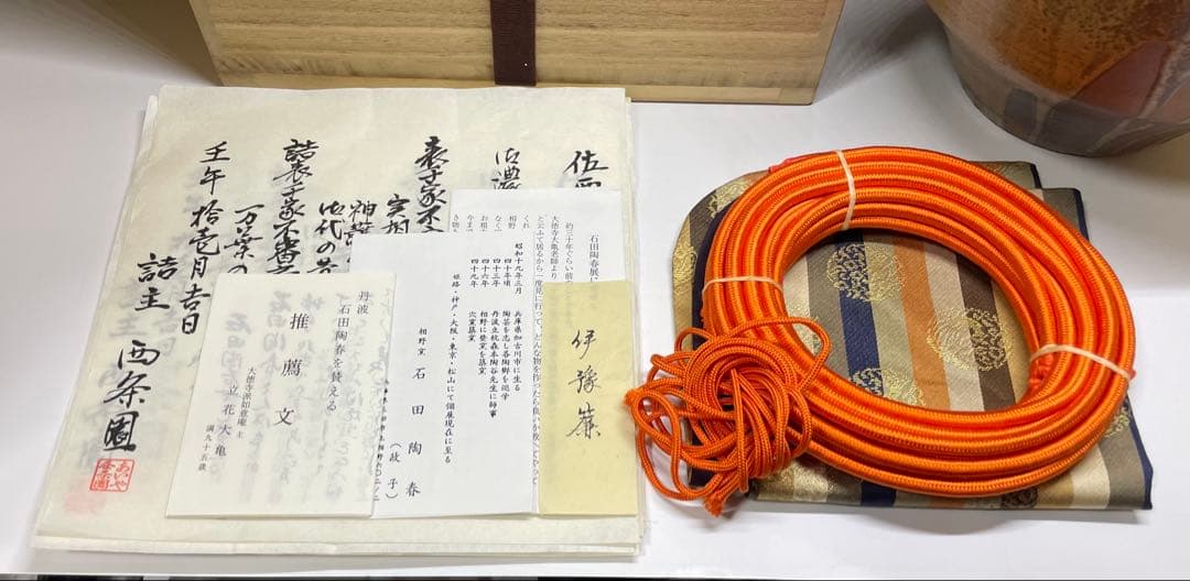 石田陶春 丹波 茶壺 飴釉 飾壺 茶道具 共箱 栞等 LW573 - メルカリ