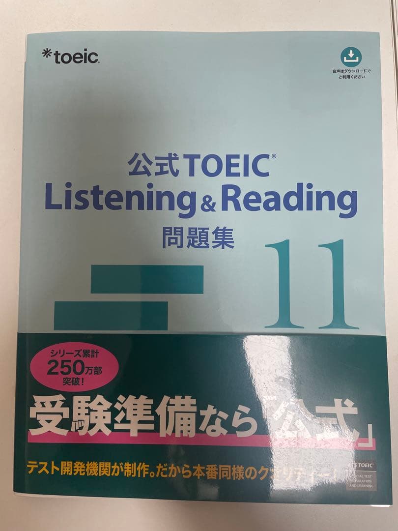 公式TOEIC Listening & Reading 問題集 11 - メルカリ