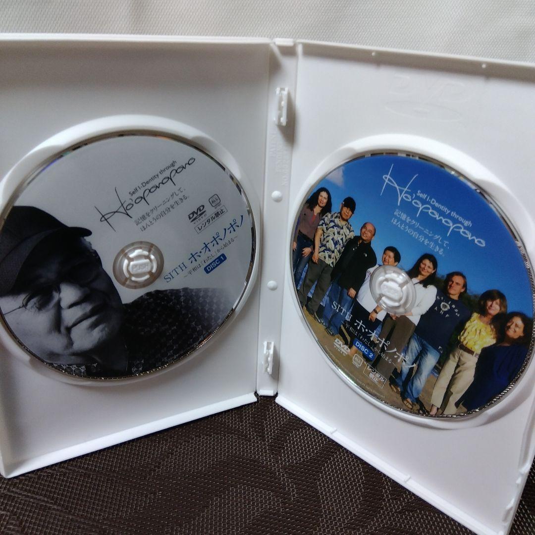 【入手困難レアDVD】「SITH　ホ·オポノポノ〜平和は「わたし」から始まる〜」