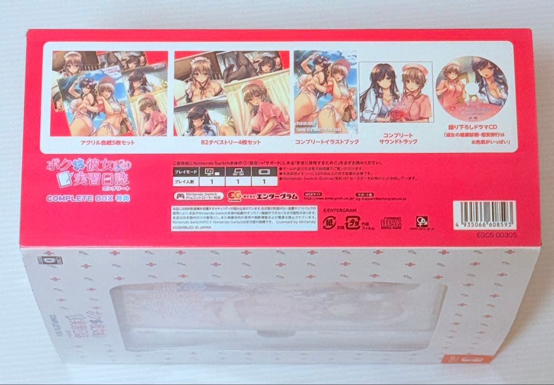 美品 Switch ボクと彼女たちの実習日誌 コンプリートBOX 特典未開封