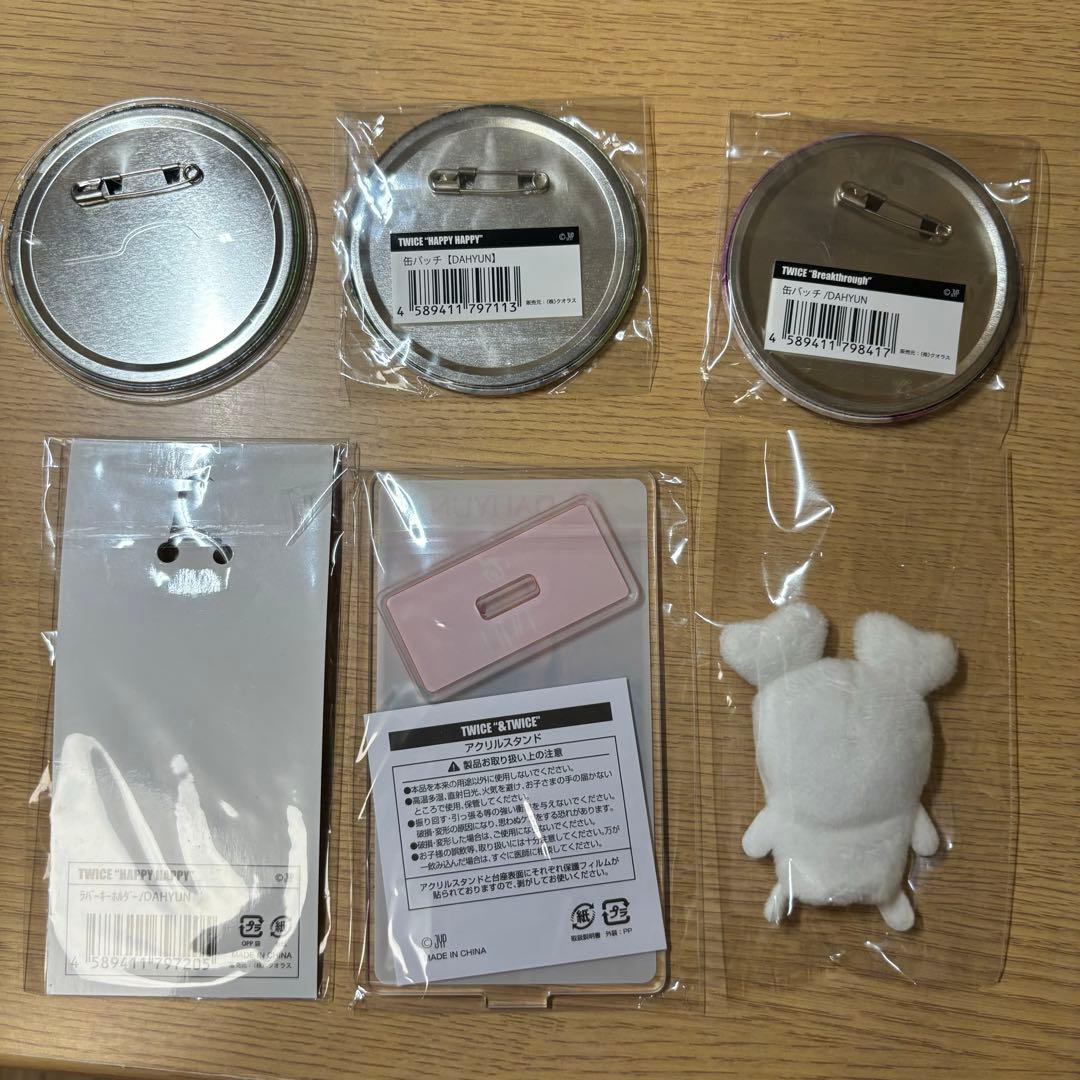 TWICE ダヒョン グッズ まとめ売り - メルカリ