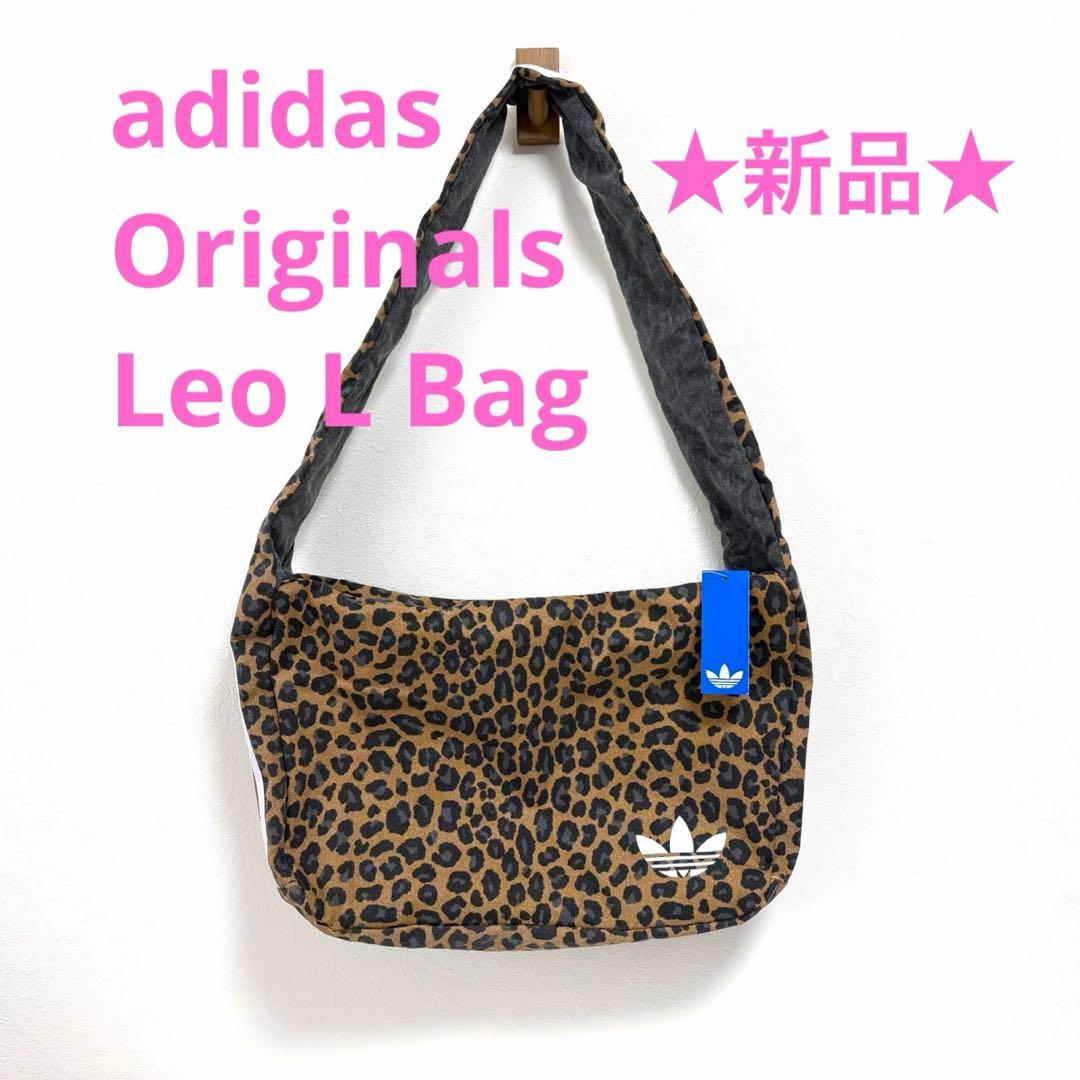 【新品タグ付】アディダスオリジナルス レオパード柄ラージ ショルダーバッグ adidas】レオパード柄ショルダーバッグ(ラージ) | VOLCAN&APHRODITE